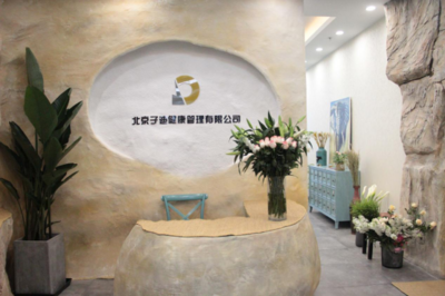 北京子迪健康管理开业庆典暨新闻发布会在京隆重举行