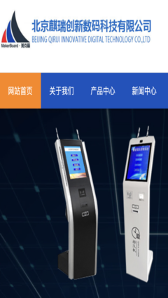 北京麒瑞创新数码科技 深耕数码技术，引领专业咨询服务新高度